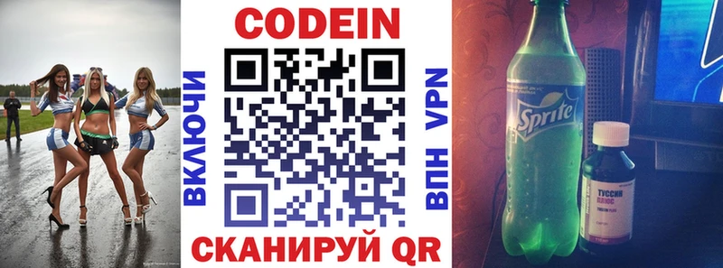 Кодеиновый сироп Lean напиток Lean (лин)  Дедовск 