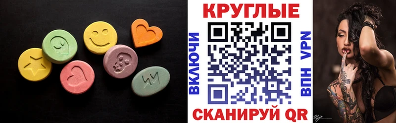 ссылка на мегу маркетплейс  Дедовск  ЭКСТАЗИ круглые 