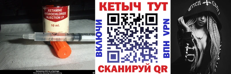 закладка  hydra ссылки  КЕТАМИН ketamine  Дедовск 