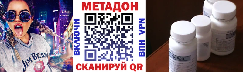 МЕТАДОН methadone  МЕГА ТОР  Дедовск 