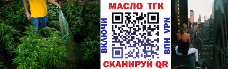 ТГК вейп  даркнет сайт  блэк спрут ссылка  Дедовск 